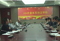중국 품질 인증 센터 (cqc), iso9001 : 2008 회계 감사 완료